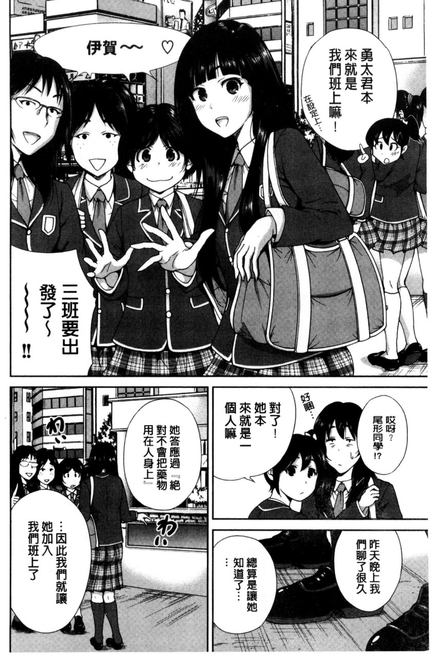 [日本漫画] 俺得修学旅行 单本,药娘伪娘,巨乳大奶,性转换#[222P]-196