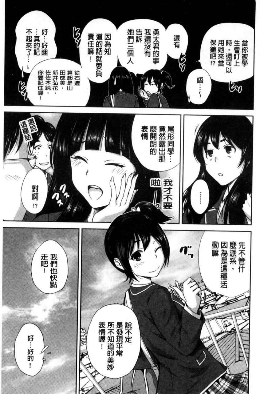 [日本漫画] 俺得修学旅行 单本,药娘伪娘,巨乳大奶,性转换#[222P]-197