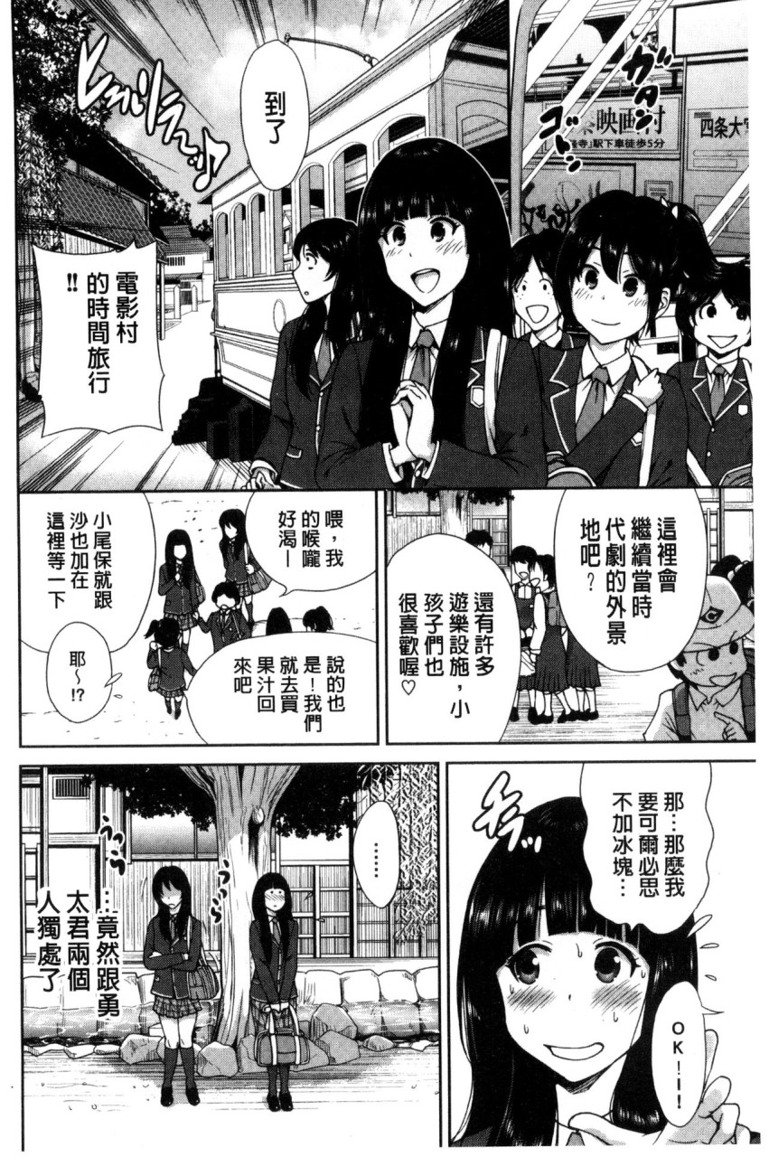 [日本漫画] 俺得修学旅行 单本,药娘伪娘,巨乳大奶,性转换#[222P]-198