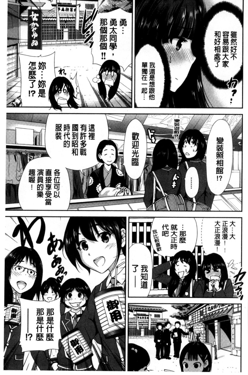 [日本漫画] 俺得修学旅行 单本,药娘伪娘,巨乳大奶,性转换#[222P]-199