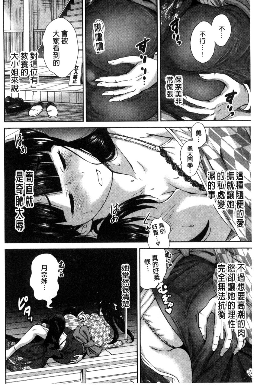 [日本漫画] 俺得修学旅行 单本,药娘伪娘,巨乳大奶,性转换#[222P]-204