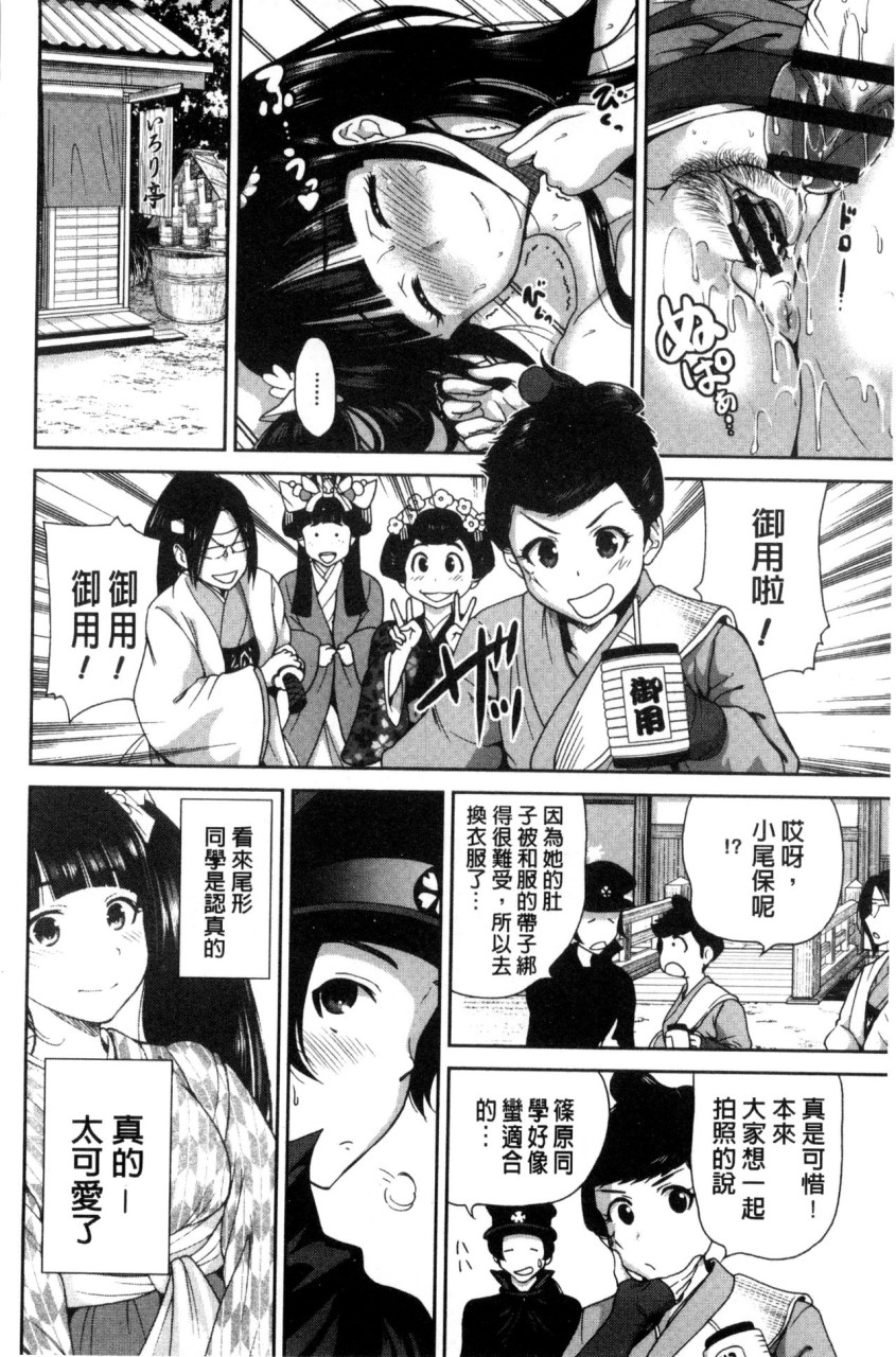 [日本漫画] 俺得修学旅行 单本,药娘伪娘,巨乳大奶,性转换#[222P]-216