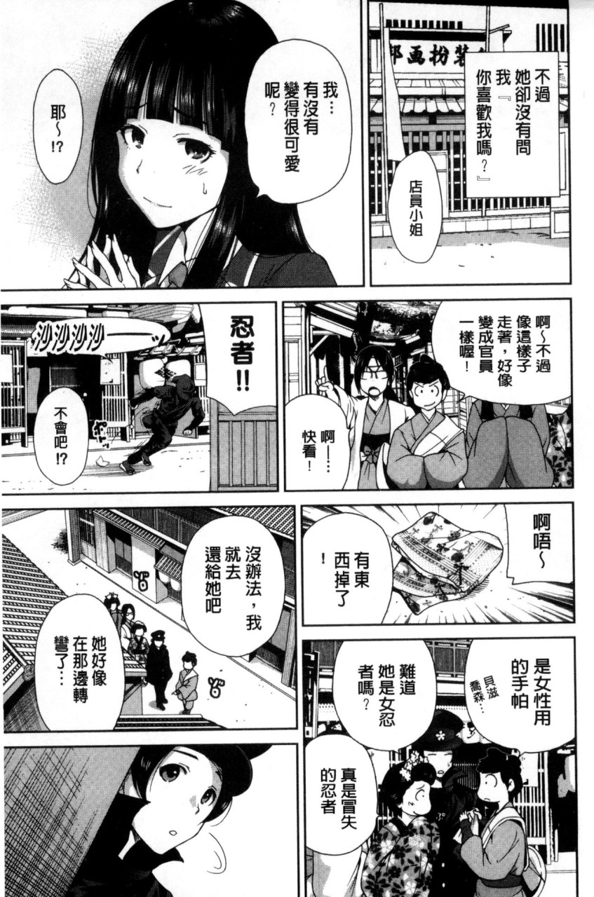 [日本漫画] 俺得修学旅行 单本,药娘伪娘,巨乳大奶,性转换#[222P]-217