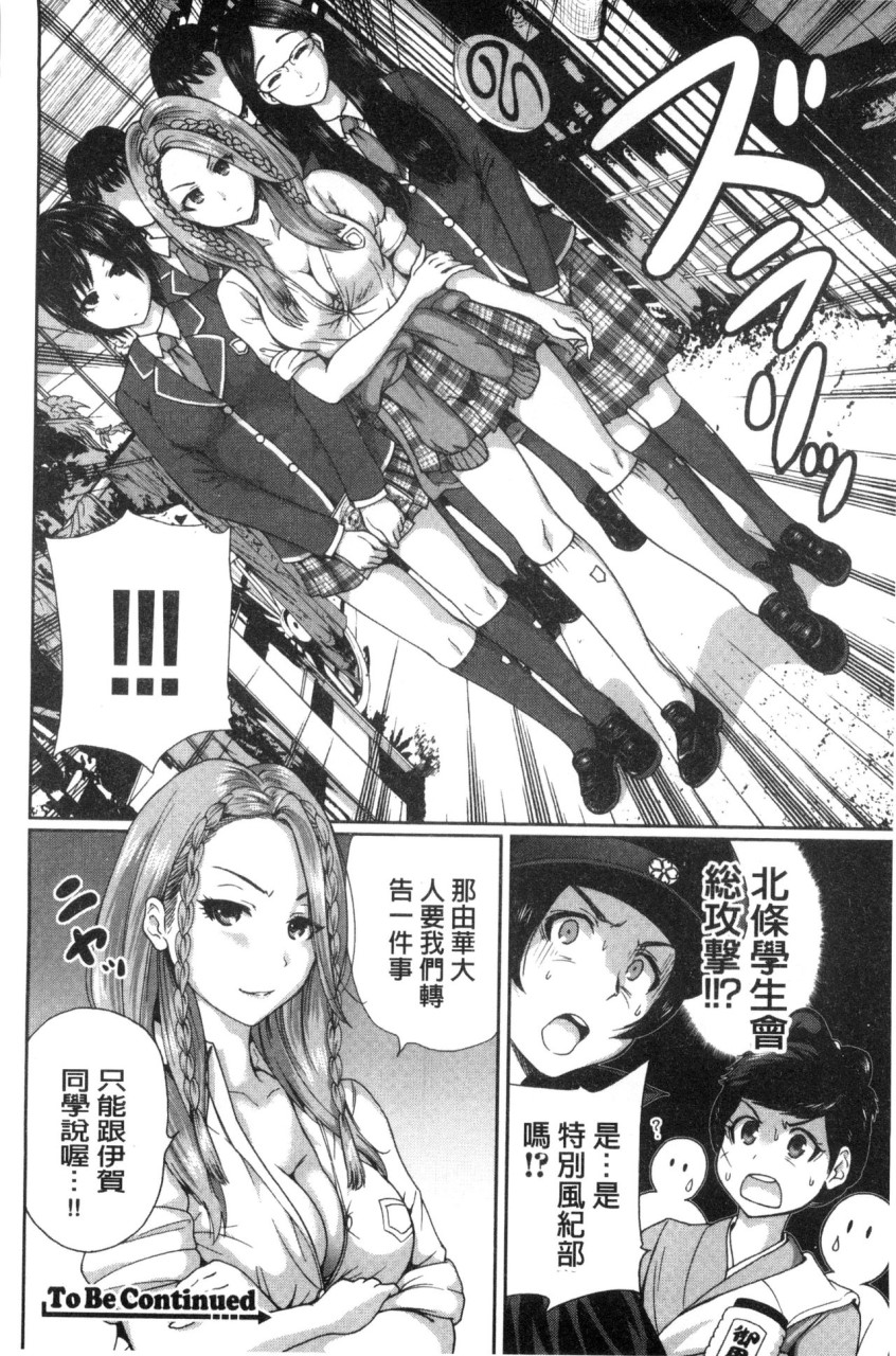 [日本漫画] 俺得修学旅行 单本,药娘伪娘,巨乳大奶,性转换#[222P]-218