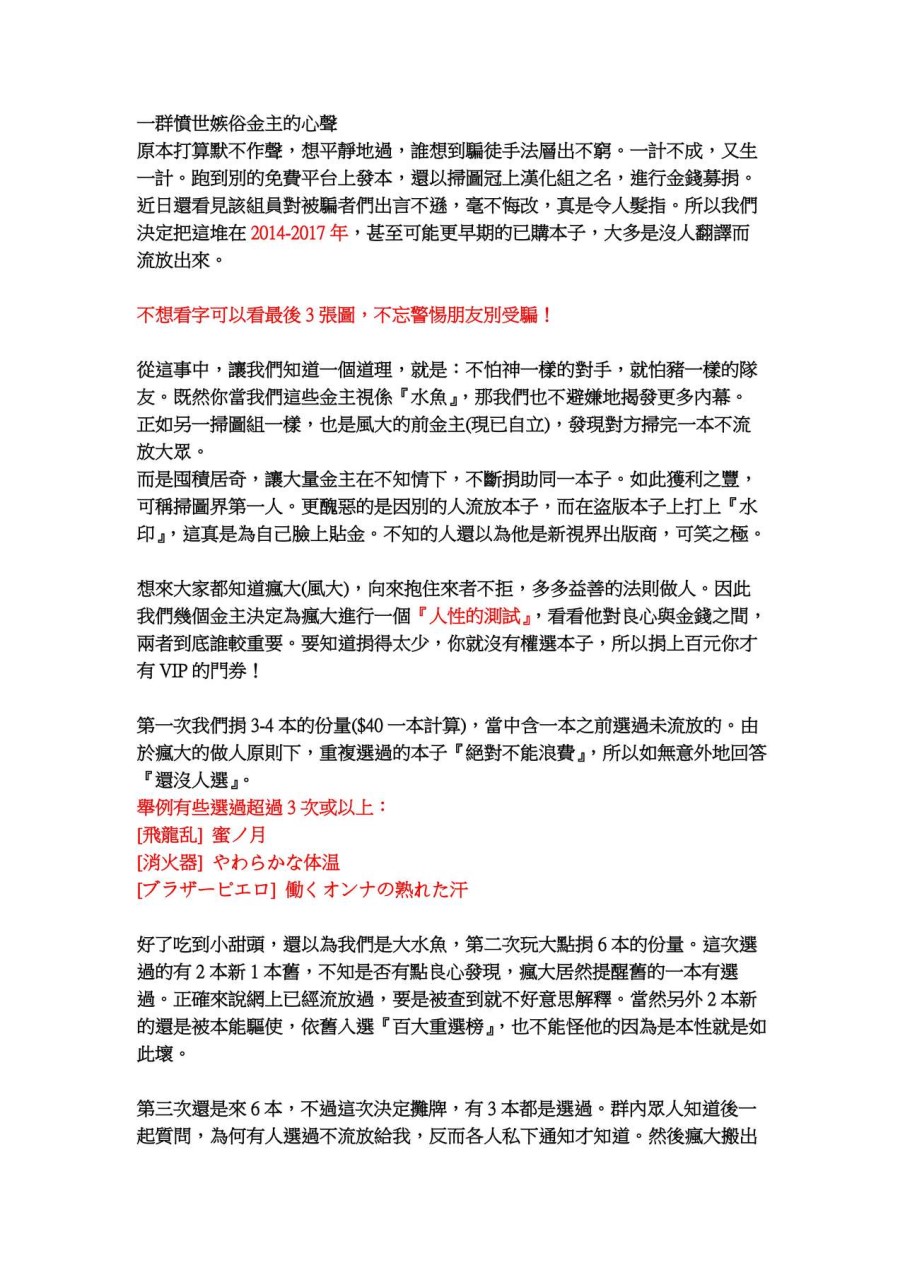 [日本漫画] 俺得修学旅行 单本,药娘伪娘,巨乳大奶,性转换#[222P]-221