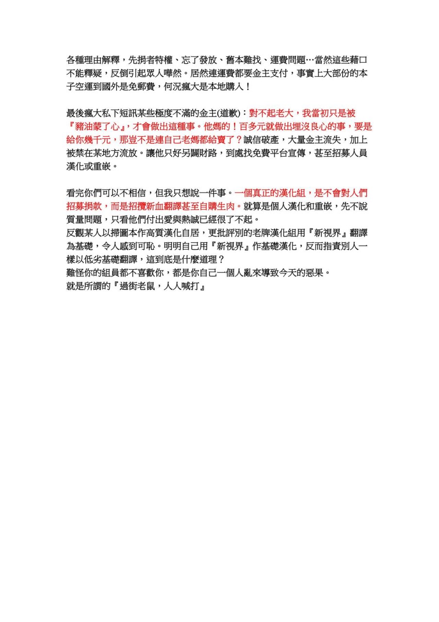 [日本漫画] 俺得修学旅行 单本,药娘伪娘,巨乳大奶,性转换#[222P]-222