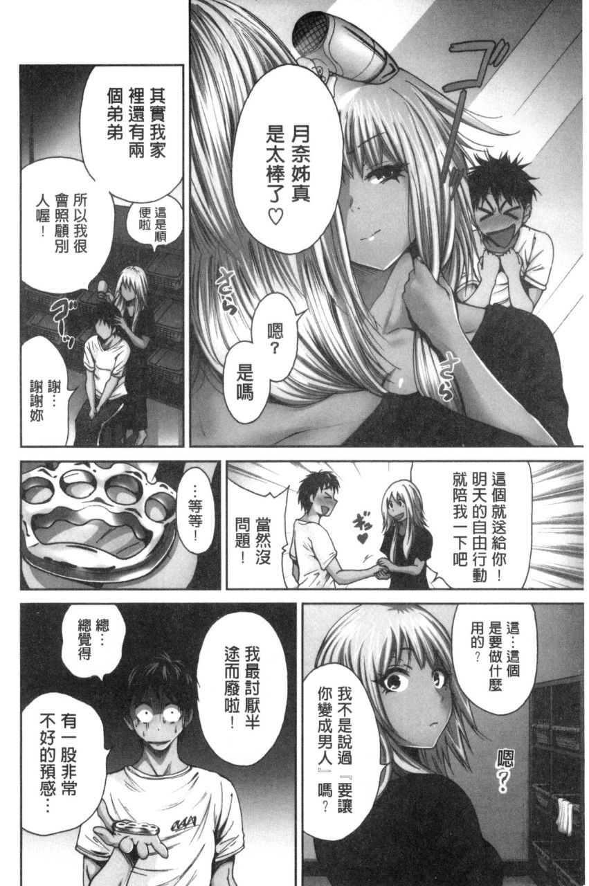 [日本漫画] 俺得修学旅行 单本,药娘伪娘,巨乳大奶,性转换#[222P]-26