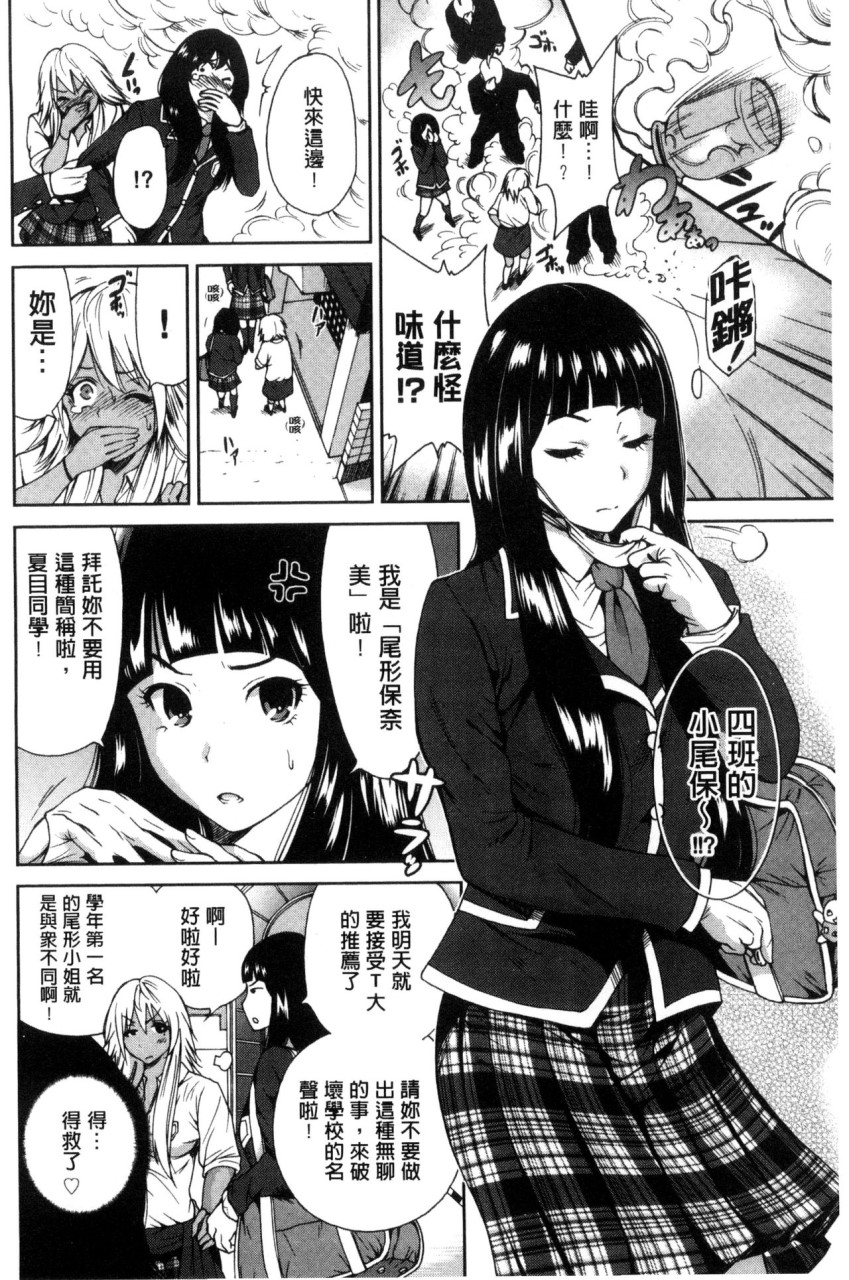 [日本漫画] 俺得修学旅行 单本,药娘伪娘,巨乳大奶,性转换#[222P]-28