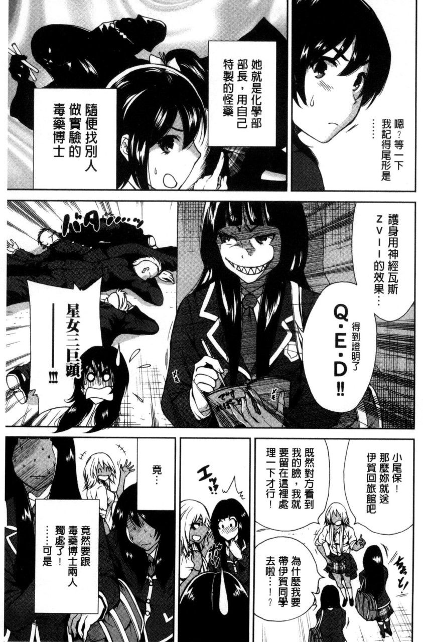 [日本漫画] 俺得修学旅行 单本,药娘伪娘,巨乳大奶,性转换#[222P]-29