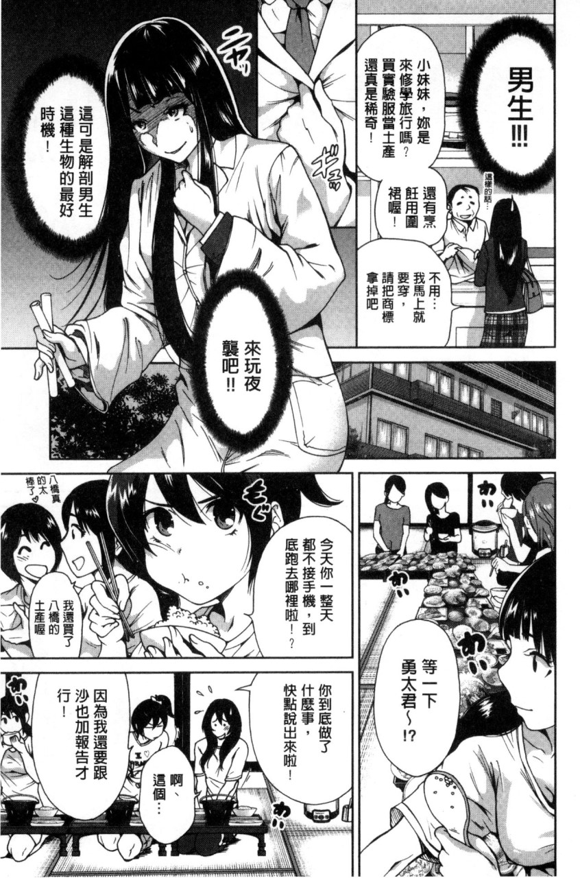 [日本漫画] 俺得修学旅行 单本,药娘伪娘,巨乳大奶,性转换#[222P]-31