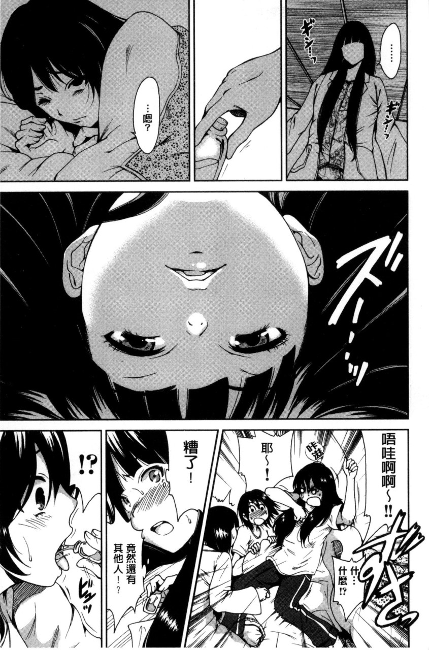 [日本漫画] 俺得修学旅行 单本,药娘伪娘,巨乳大奶,性转换#[222P]-33