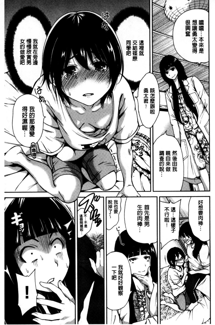 [日本漫画] 俺得修学旅行 单本,药娘伪娘,巨乳大奶,性转换#[222P]-35