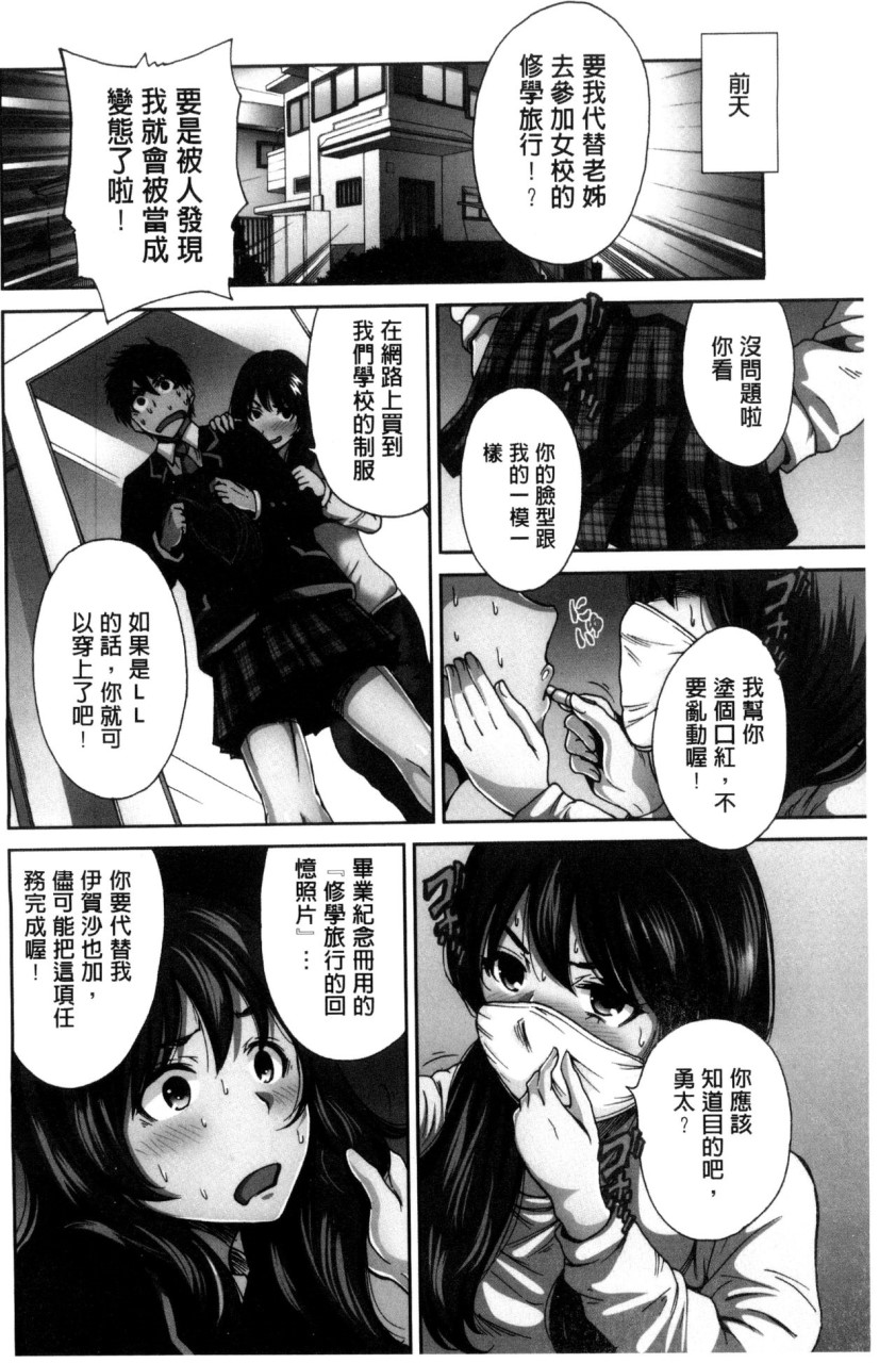 [日本漫画] 俺得修学旅行 单本,药娘伪娘,巨乳大奶,性转换#[222P]-4