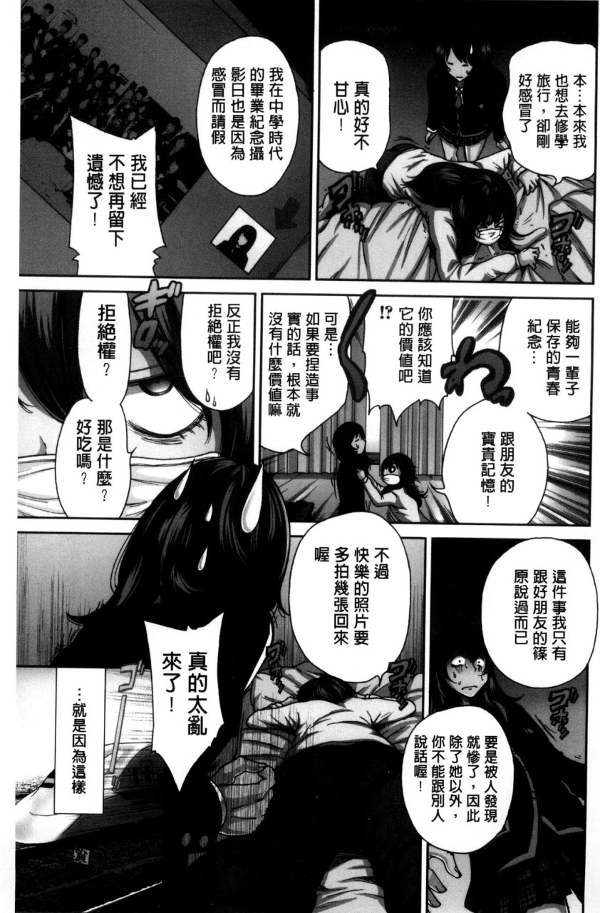 [日本漫画] 俺得修学旅行 单本,药娘伪娘,巨乳大奶,性转换#[222P]-5