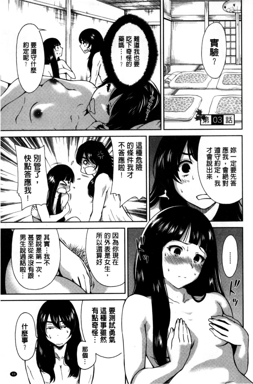 [日本漫画] 俺得修学旅行 单本,药娘伪娘,巨乳大奶,性转换#[222P]-51