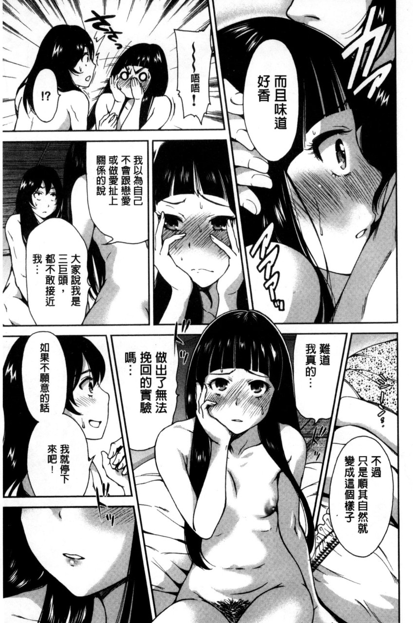 [日本漫画] 俺得修学旅行 单本,药娘伪娘,巨乳大奶,性转换#[222P]-55