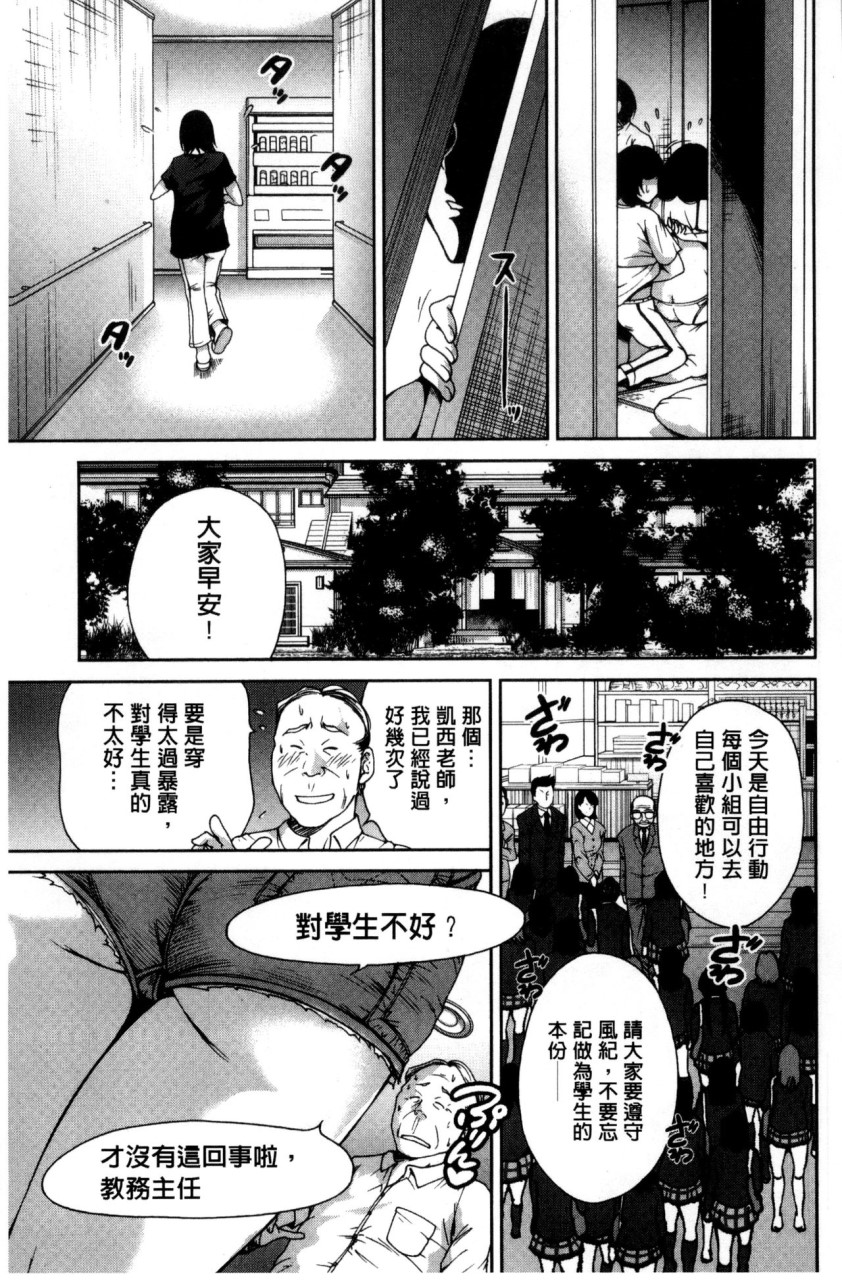 [日本漫画] 俺得修学旅行 单本,药娘伪娘,巨乳大奶,性转换#[222P]-65