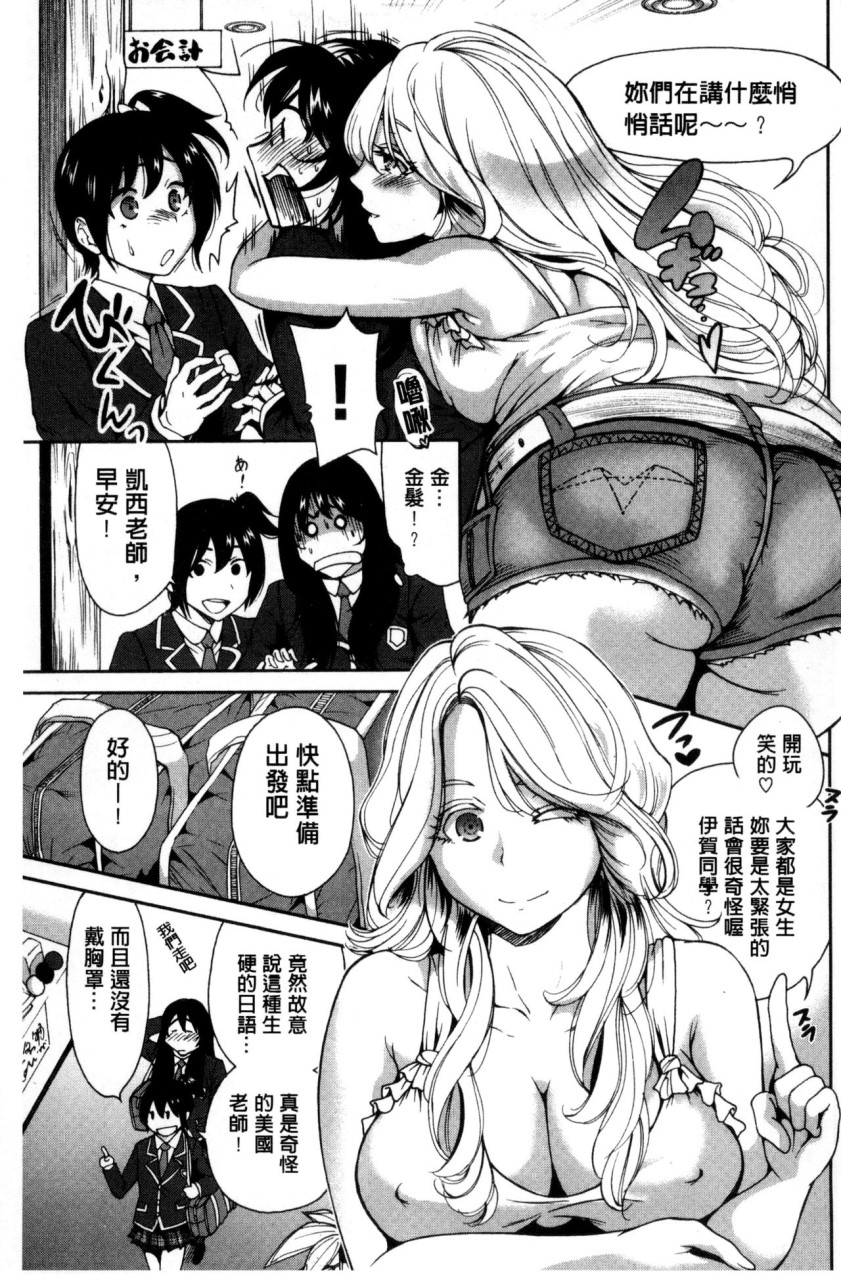 [日本漫画] 俺得修学旅行 单本,药娘伪娘,巨乳大奶,性转换#[222P]-67