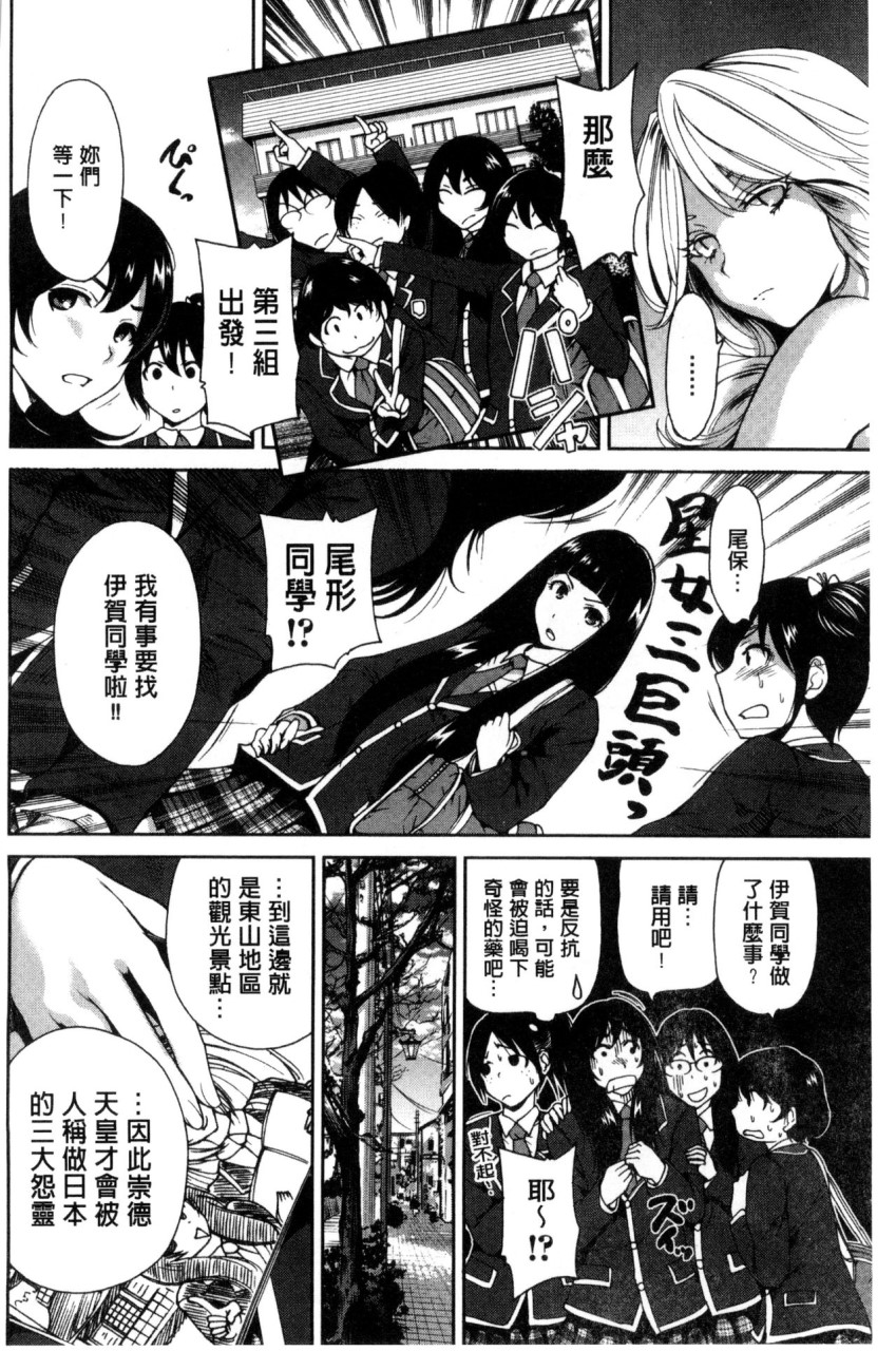 [日本漫画] 俺得修学旅行 单本,药娘伪娘,巨乳大奶,性转换#[222P]-68