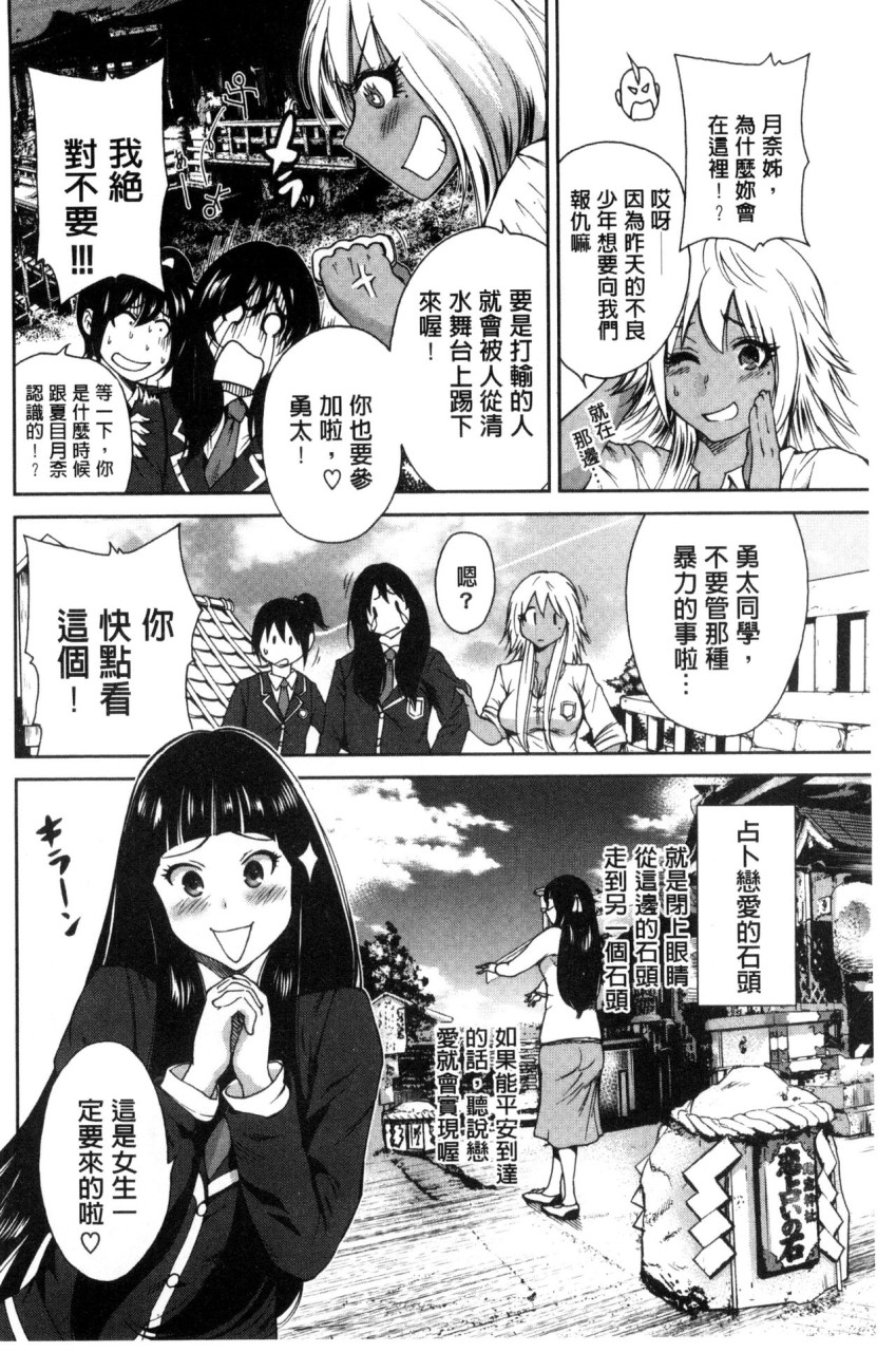 [日本漫画] 俺得修学旅行 单本,药娘伪娘,巨乳大奶,性转换#[222P]-70
