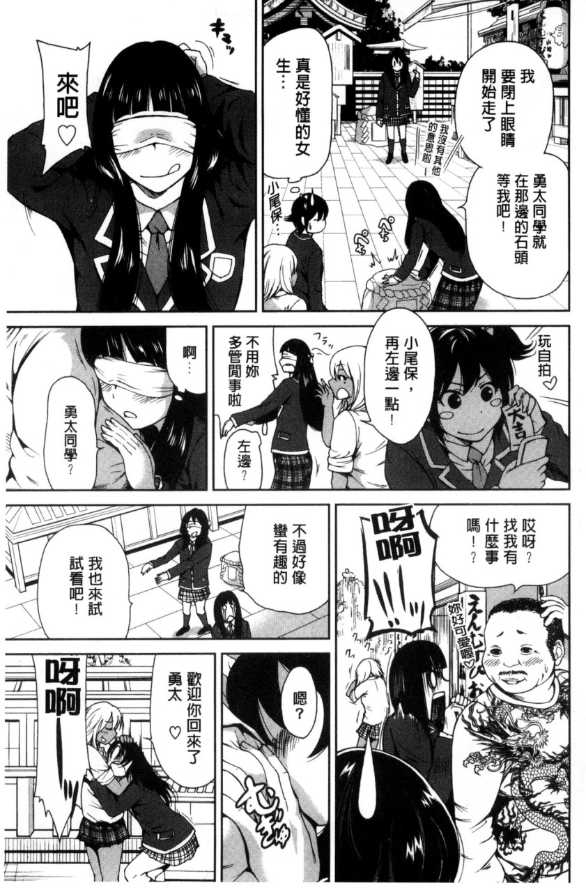 [日本漫画] 俺得修学旅行 单本,药娘伪娘,巨乳大奶,性转换#[222P]-71