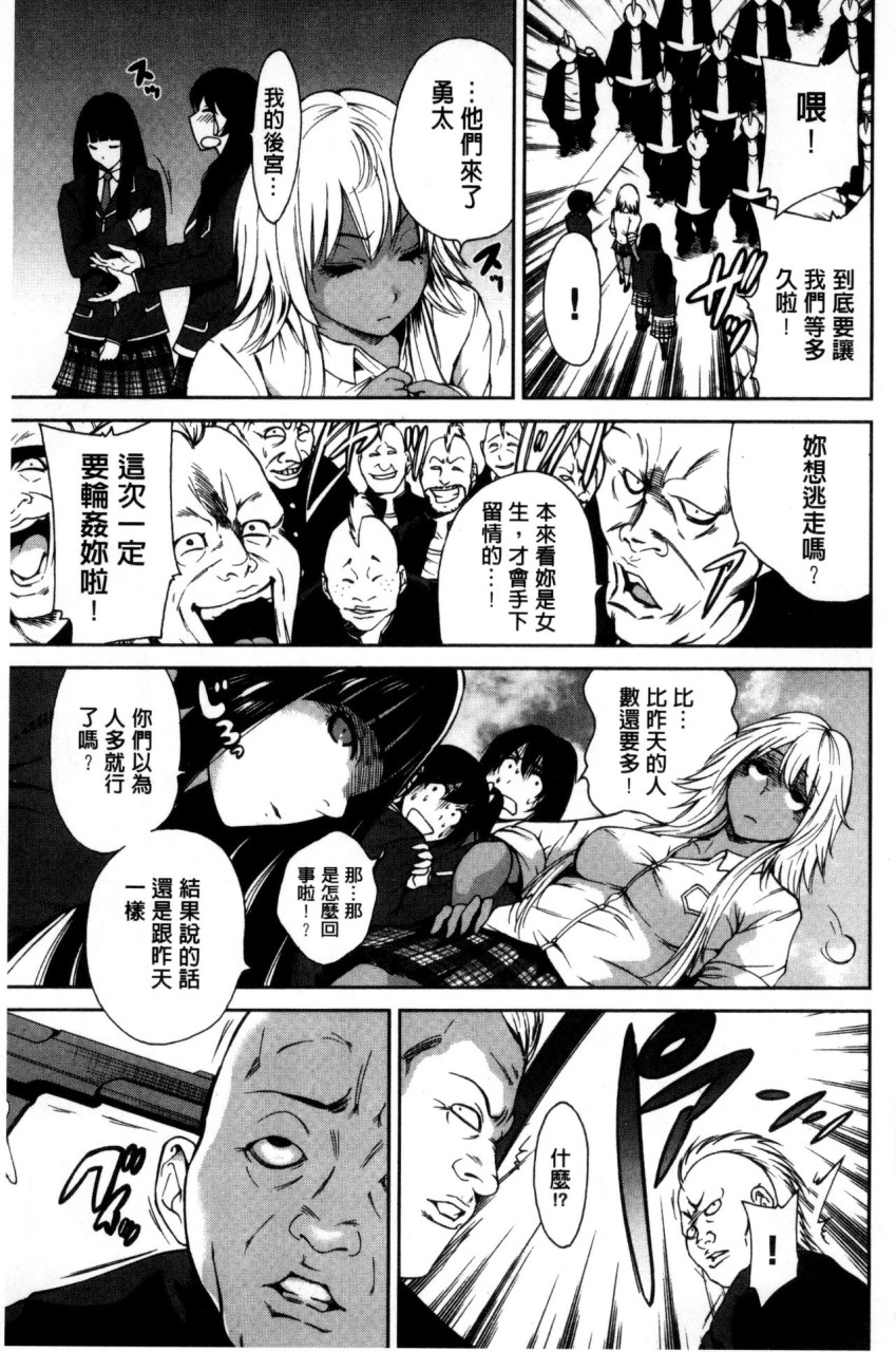 [日本漫画] 俺得修学旅行 单本,药娘伪娘,巨乳大奶,性转换#[222P]-73