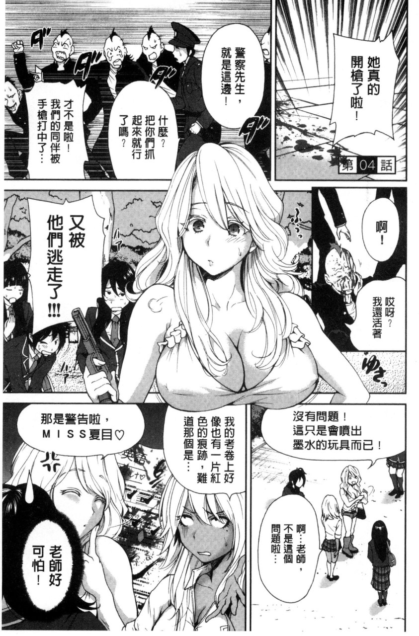 [日本漫画] 俺得修学旅行 单本,药娘伪娘,巨乳大奶,性转换#[222P]-75