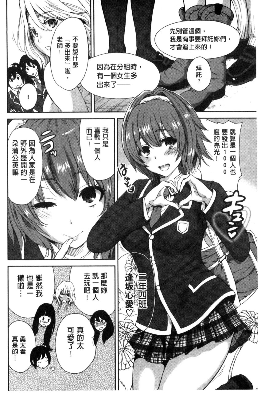 [日本漫画] 俺得修学旅行 单本,药娘伪娘,巨乳大奶,性转换#[222P]-76