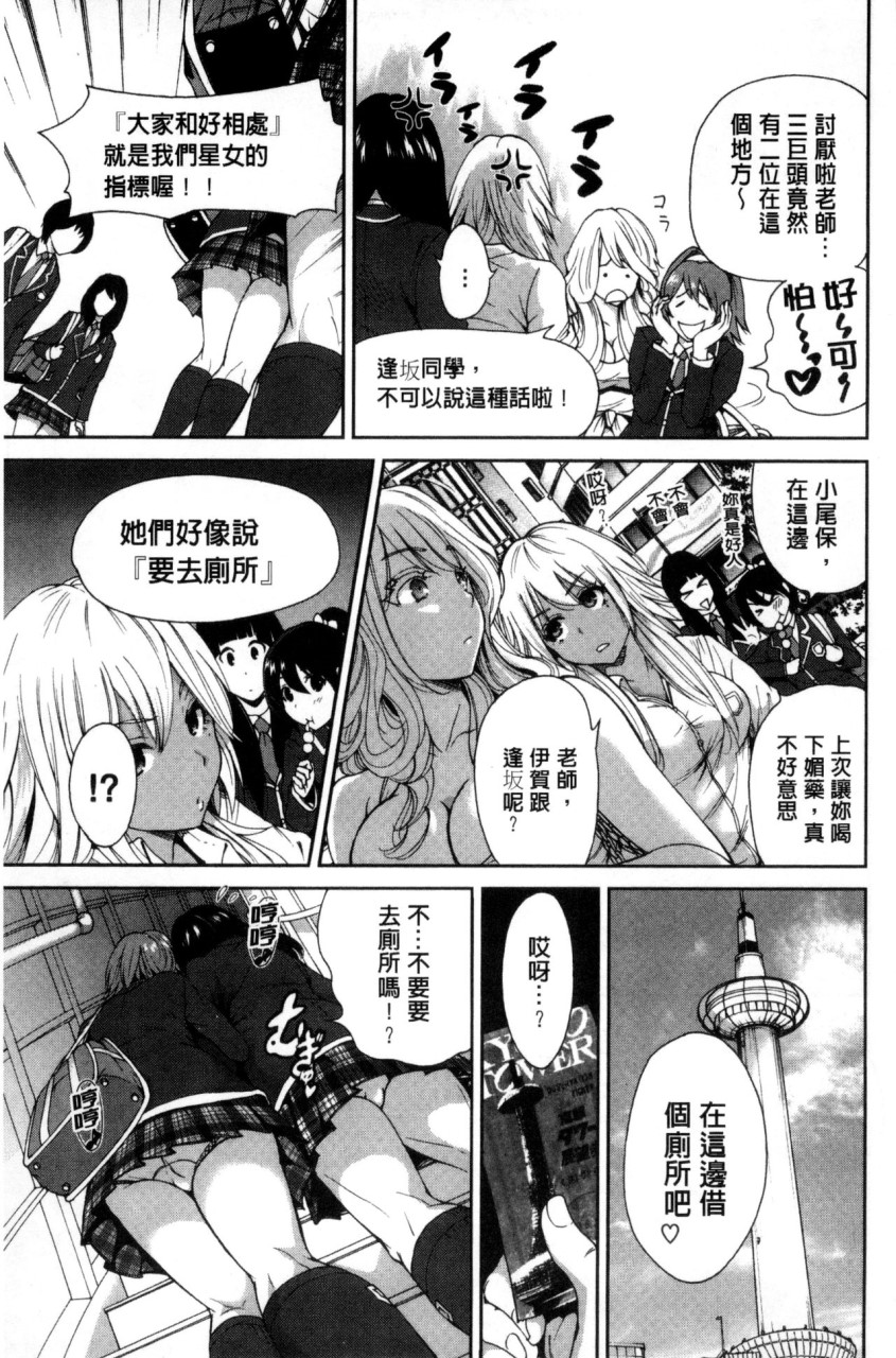 [日本漫画] 俺得修学旅行 单本,药娘伪娘,巨乳大奶,性转换#[222P]-77