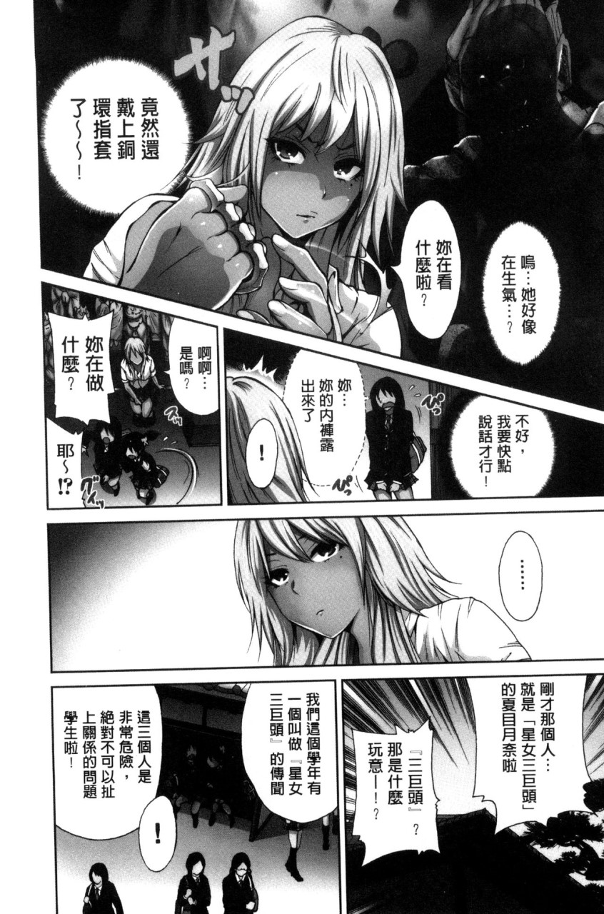 [日本漫画] 俺得修学旅行 单本,药娘伪娘,巨乳大奶,性转换#[222P]-8