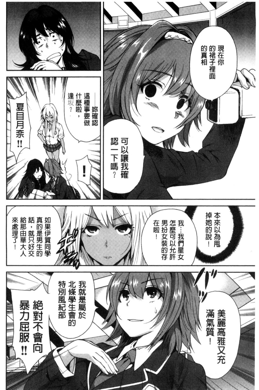[日本漫画] 俺得修学旅行 单本,药娘伪娘,巨乳大奶,性转换#[222P]-80