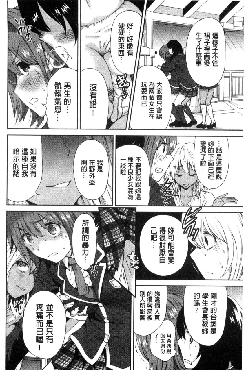 [日本漫画] 俺得修学旅行 单本,药娘伪娘,巨乳大奶,性转换#[222P]-82