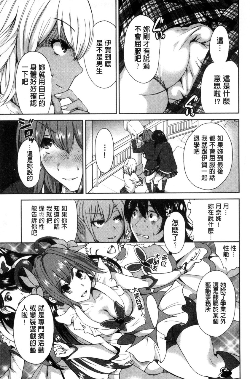 [日本漫画] 俺得修学旅行 单本,药娘伪娘,巨乳大奶,性转换#[222P]-83