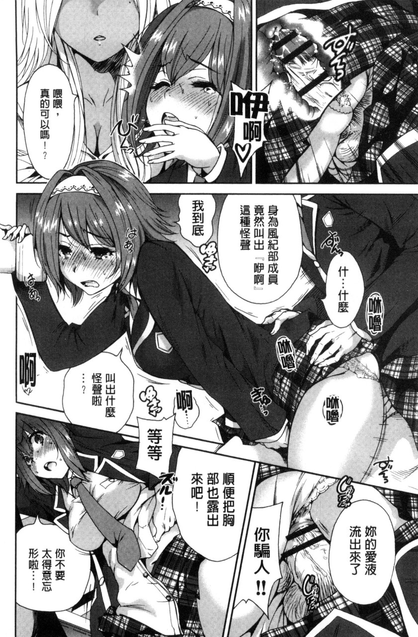 [日本漫画] 俺得修学旅行 单本,药娘伪娘,巨乳大奶,性转换#[222P]-86