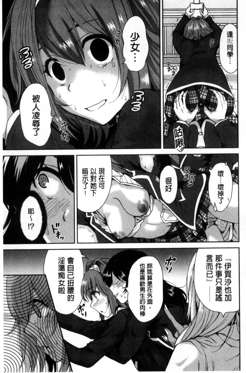 [日本漫画] 俺得修学旅行 单本,药娘伪娘,巨乳大奶,性转换#[222P]-89