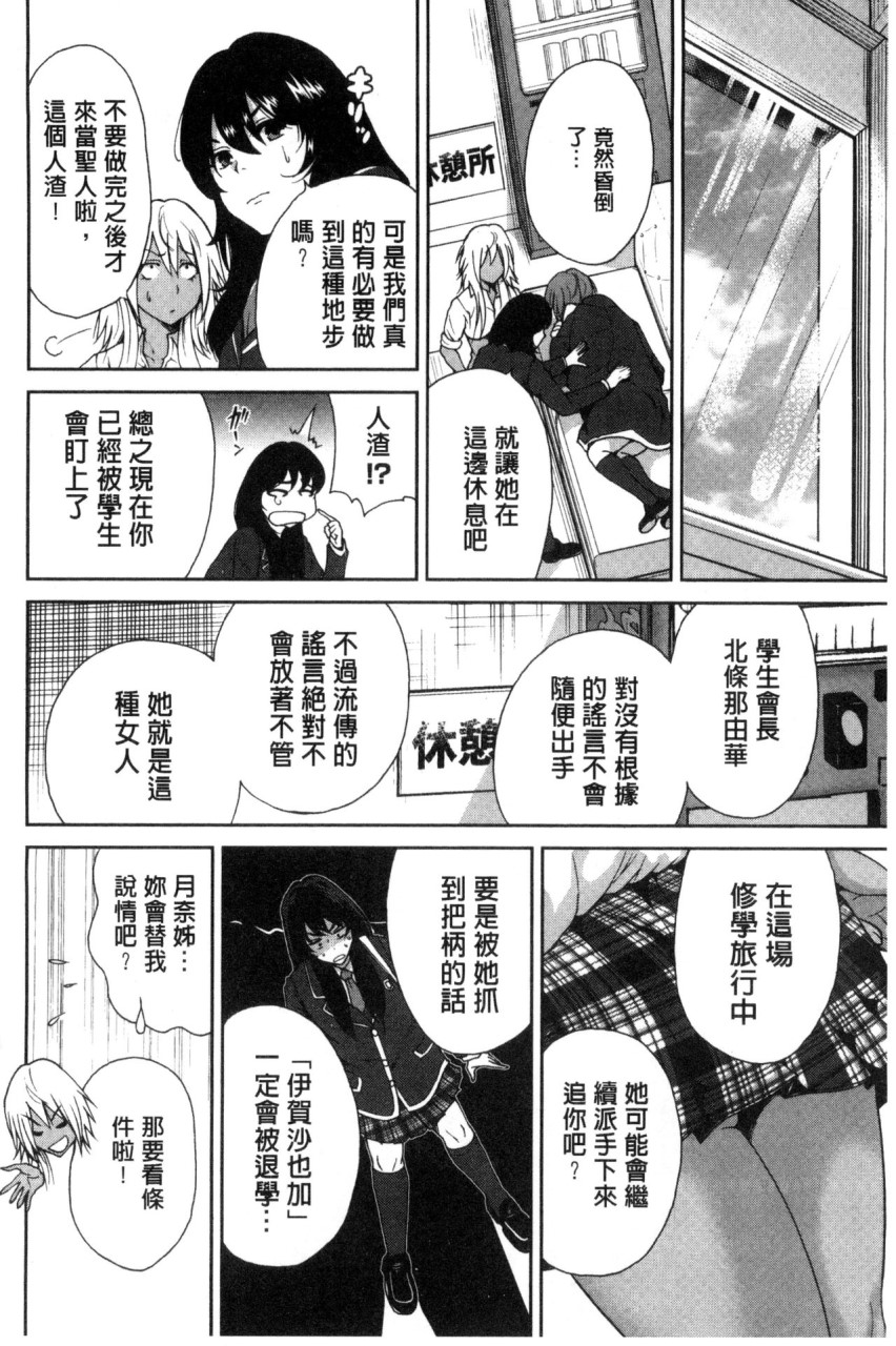 [日本漫画] 俺得修学旅行 单本,药娘伪娘,巨乳大奶,性转换#[222P]-96