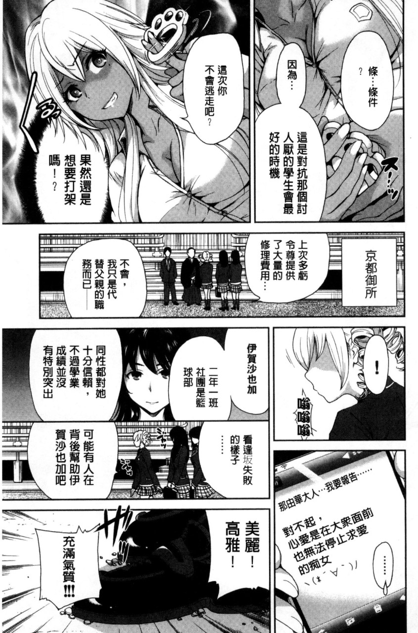 [日本漫画] 俺得修学旅行 单本,药娘伪娘,巨乳大奶,性转换#[222P]-97
