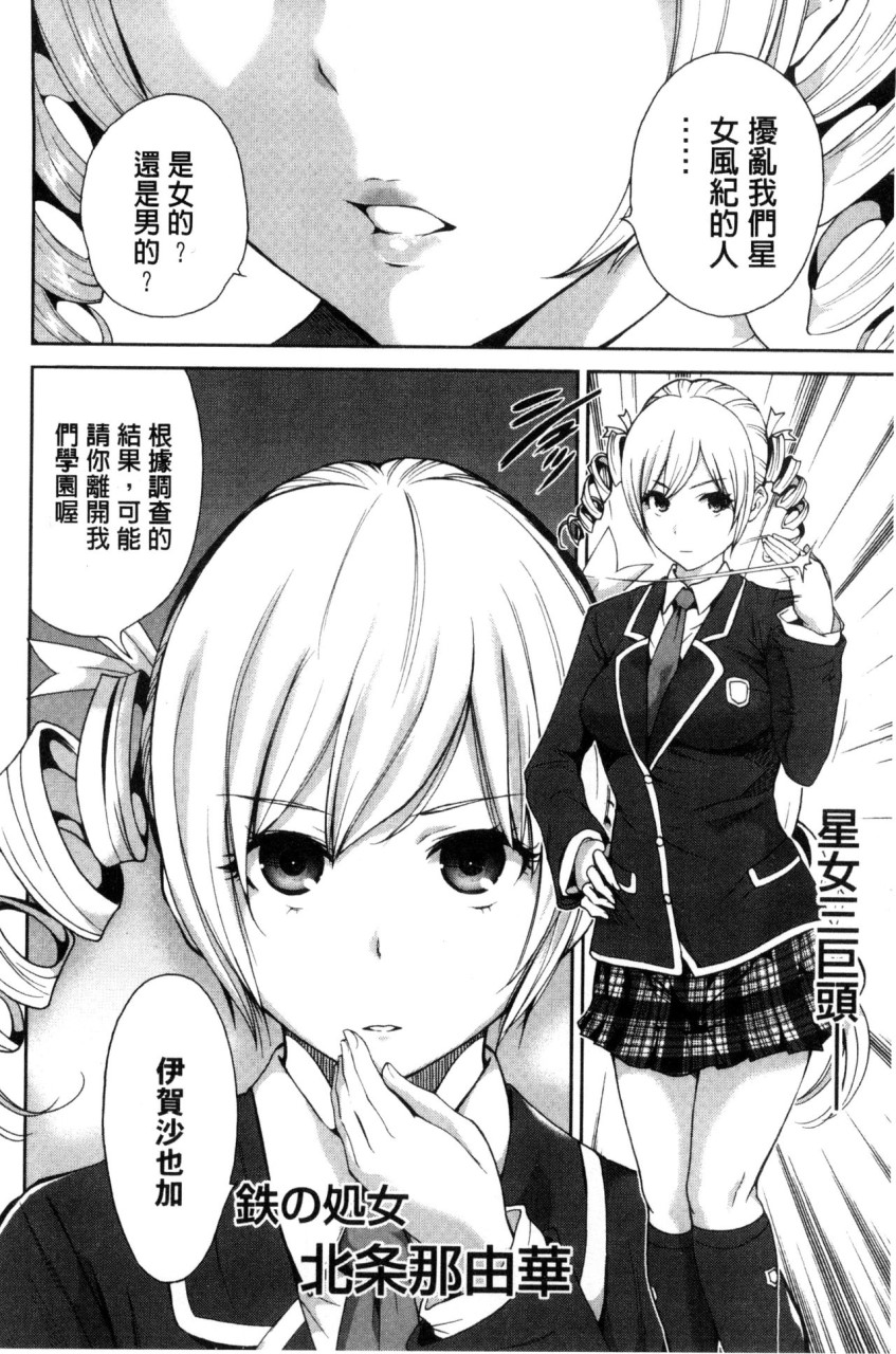 [日本漫画] 俺得修学旅行 单本,药娘伪娘,巨乳大奶,性转换#[222P]-98