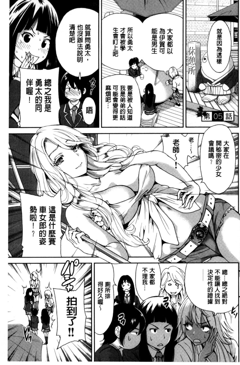 [日本漫画] 俺得修学旅行 单本,药娘伪娘,巨乳大奶,性转换#[222P]-99