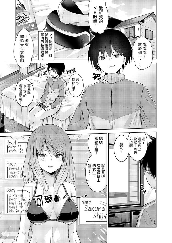 [日本漫画] 在打色情VR电动时…不小心跟妹妹爱爱了！ 单本,巨乳大奶,不伦#[17P]-2