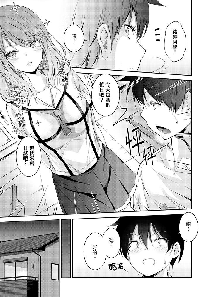 [日本漫画] 在打色情VR电动时…不小心跟妹妹爱爱了！ 单本,巨乳大奶,不伦#[17P]-4