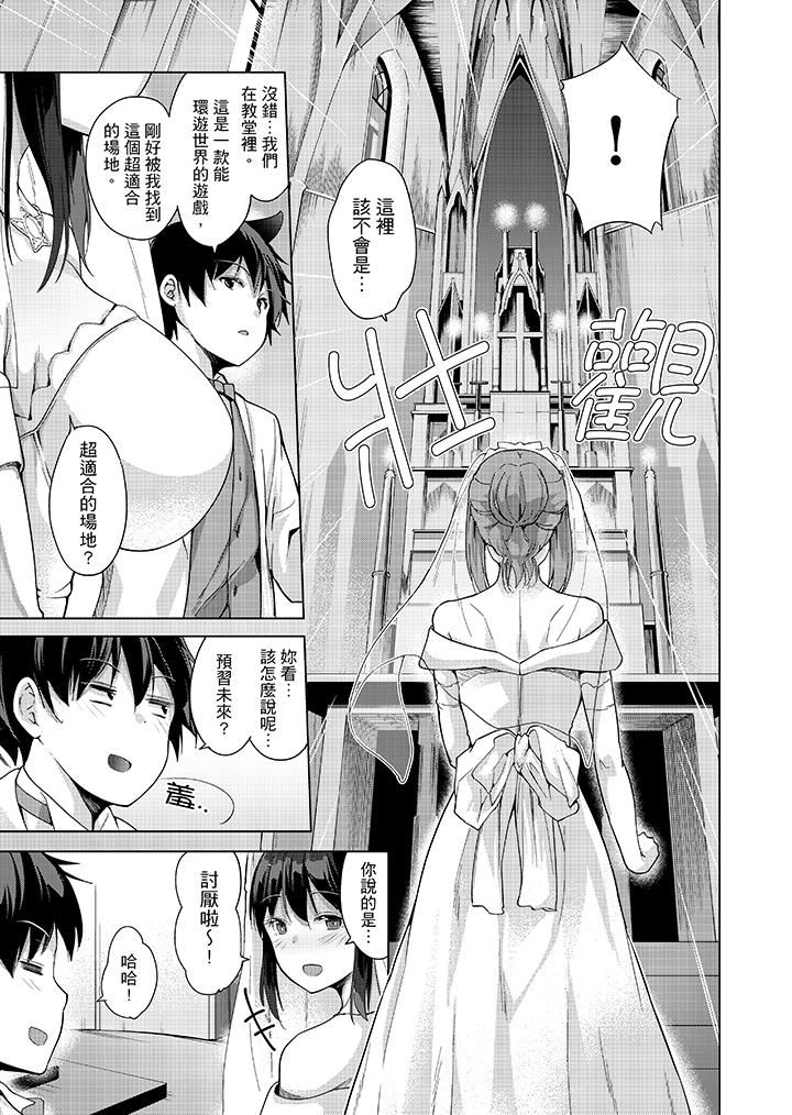[日本漫画] 在打色情VR电动时…不小心跟妹妹爱爱了！ 单本,巨乳大奶,不伦#[15P]-3