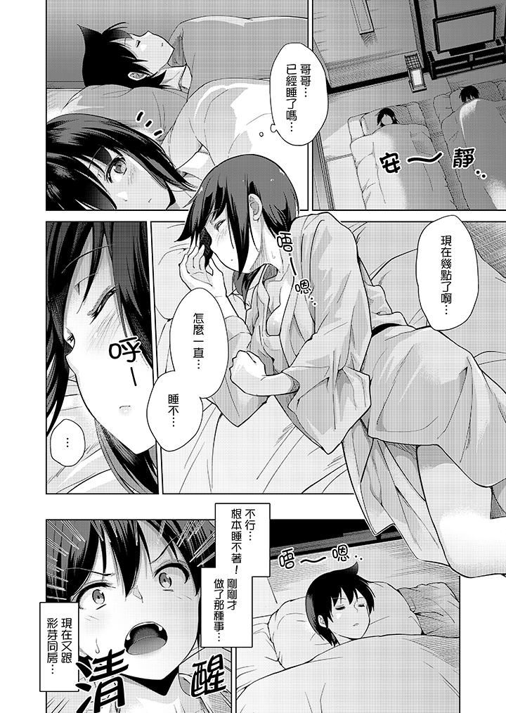 [日本漫画] 在打色情VR电动时…不小心跟妹妹爱爱了！ 单本,巨乳大奶,不伦#[17P]-10