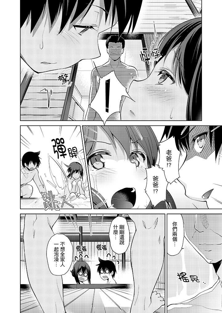 [日本漫画] 在打色情VR电动时…不小心跟妹妹爱爱了！ 单本,巨乳大奶,不伦#[17P]-6