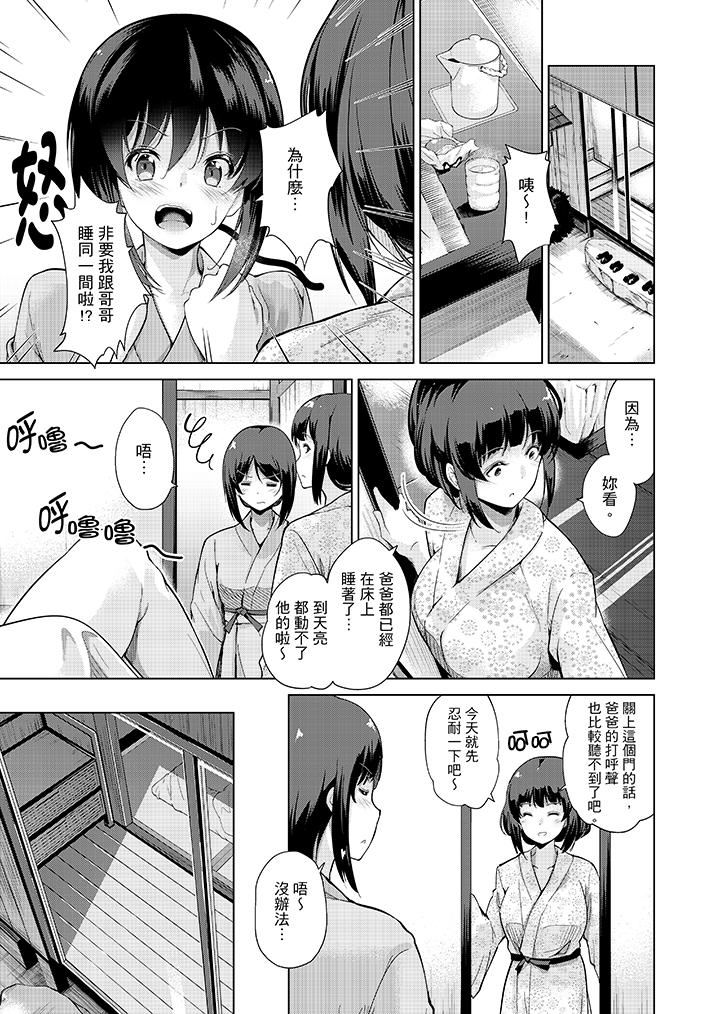 [日本漫画] 在打色情VR电动时…不小心跟妹妹爱爱了！ 单本,巨乳大奶,不伦#[17P]-9
