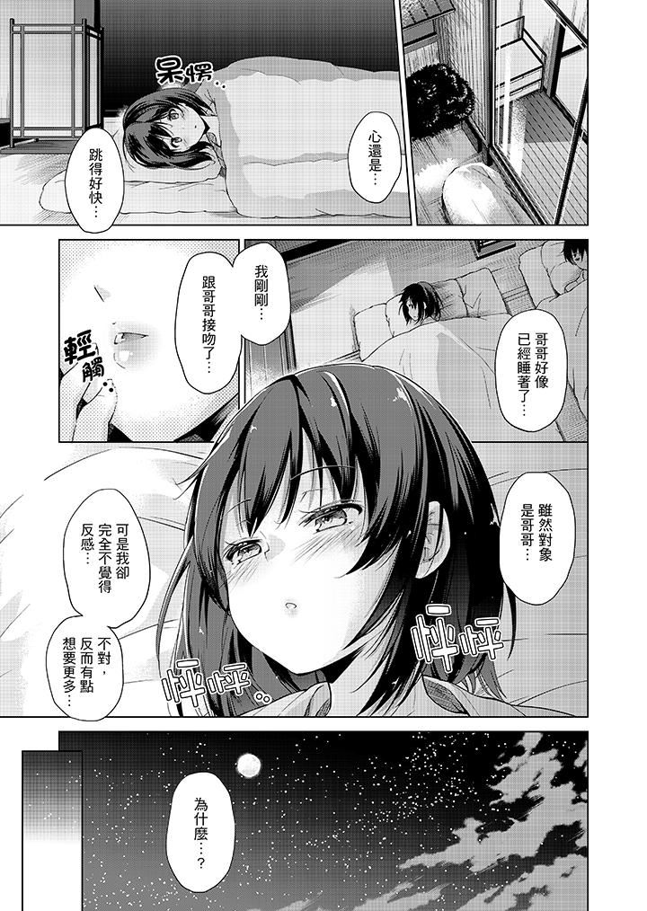 [日本漫画] 在打色情VR电动时…不小心跟妹妹爱爱了！ 单本,巨乳大奶,不伦#[17P]-6