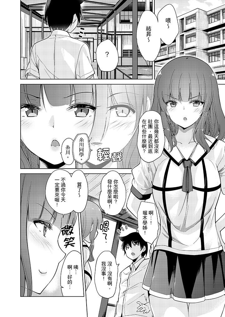 [日本漫画] 在打色情VR电动时…不小心跟妹妹爱爱了！ 单本,巨乳大奶,不伦#[17P]-7
