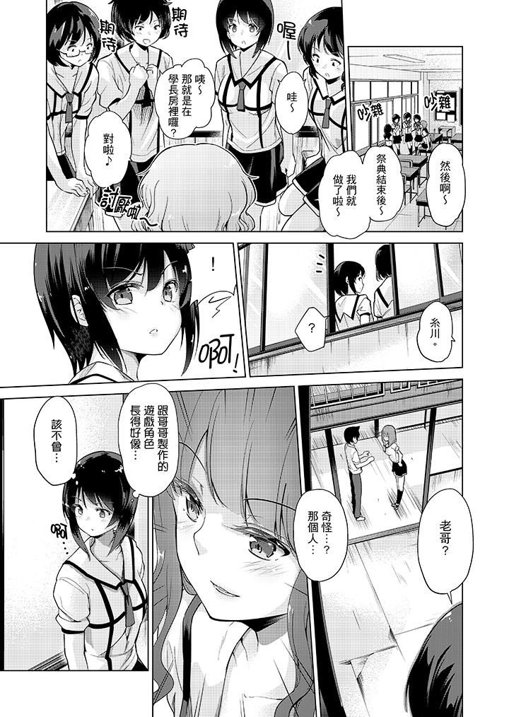[日本漫画] 在打色情VR电动时…不小心跟妹妹爱爱了！ 单本,巨乳大奶,不伦#[17P]-8