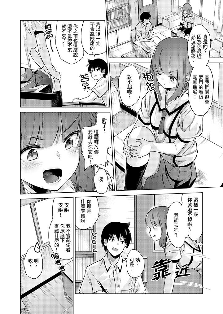 [日本漫画] 在打色情VR电动时…不小心跟妹妹爱爱了！ 单本,巨乳大奶,不伦#[17P]-9