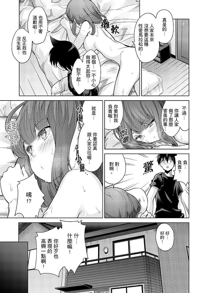 [日本漫画] 在打色情VR电动时…不小心跟妹妹爱爱了！ 单本,巨乳大奶,不伦#[17P]-15